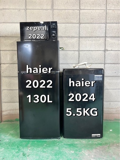 A794♠️配送設置可♠️冷蔵庫、洗濯機、レンジ家電セット　2022／24年