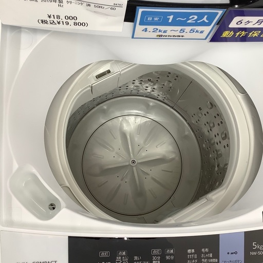 HITACHI 日立 全自動洗濯機 NW-50C 2019年製【トレファク 川越店】
