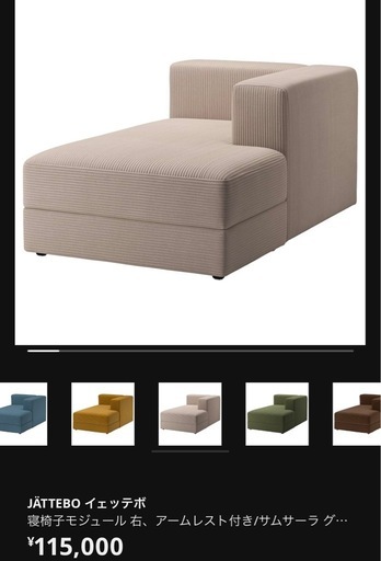 IKEA イェッテボJÄTTEBO グレーベージュ 収納機能付きソファ
