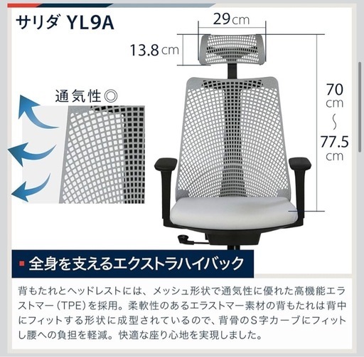 イトーキ サリダ YL9A グレー オフィスチェア