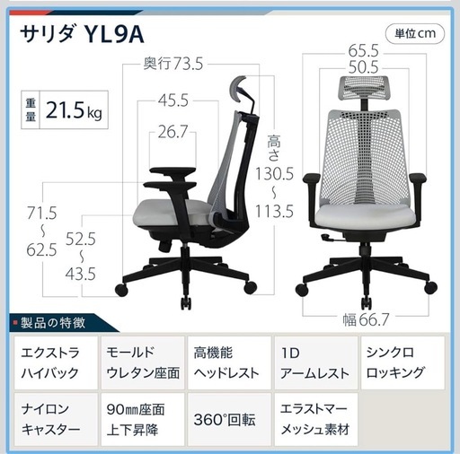 イトーキ サリダ YL9A グレー オフィスチェア