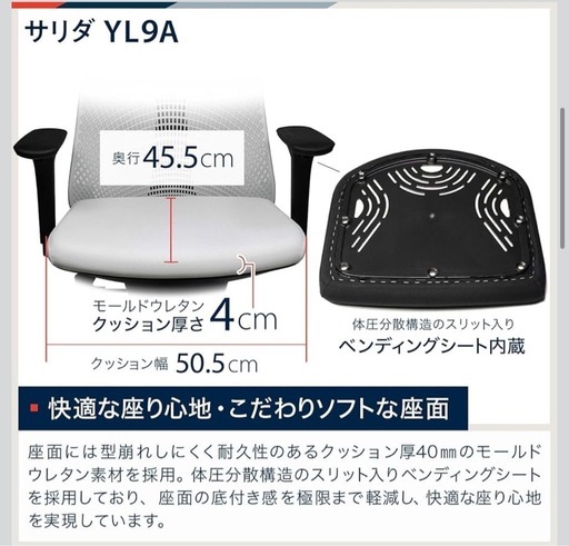 イトーキ サリダ YL9A グレー オフィスチェア