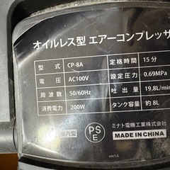 オイルレス 型 エアーコンプレッサーの画像