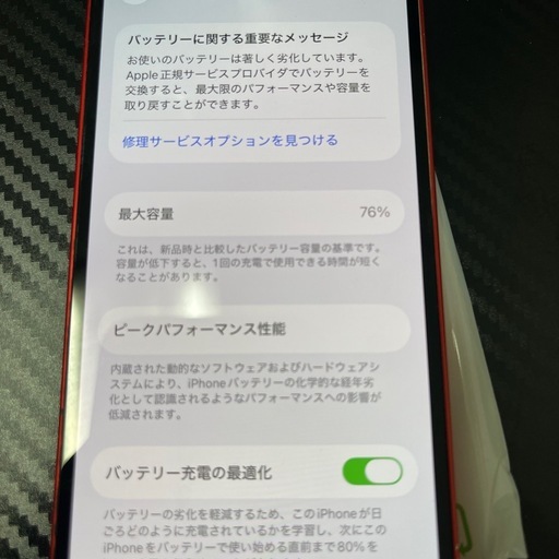 【本日取引限定価格】iPhone12mini 64GB【SIMフリー】