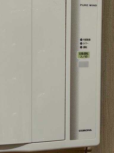 【6畳用】窓枠取付型冷房