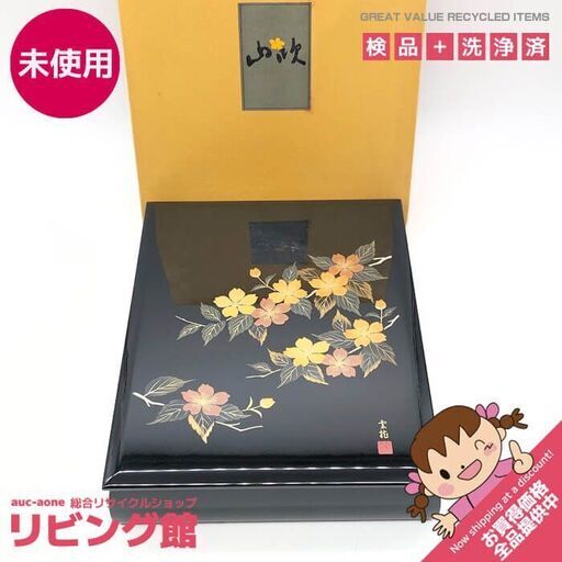 ss8263会津塗 文箱 雲龍 小林芳彦作 本金研蒔絵 山吹 花 漆器 手許箱