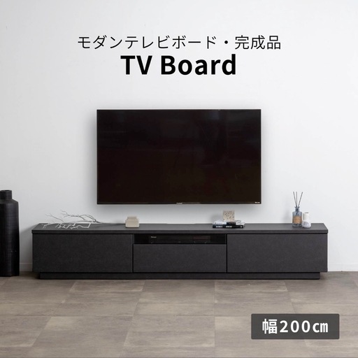 ホテルライク　モルタル　テレビボード