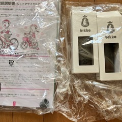 子供用自転車　ブリヂストンビッケの画像