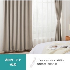 カーテン Hansleep　1級遮光 幅100cm丈178cm カーキ4枚+レース4枚の画像