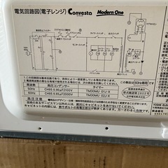 ちょっと古い電子レンジの画像