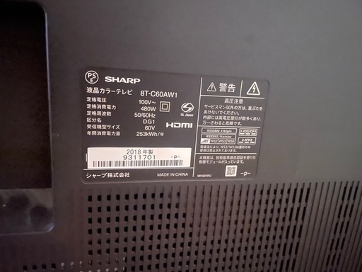 8K対応液晶テレビ60型