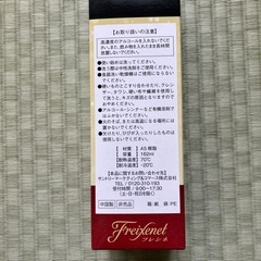 フレシネ　ワイングラスの画像