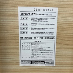 【お譲り先決まりました】YAMAZEN 折りたたみ テーブル ハイタイプ 500×480×700の画像