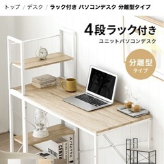 パソコンデスク の画像