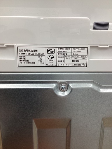 YAMADA 全自動洗濯機 2024年製 YWM-T55LW 5.5kg