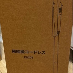 軽量45000pa超強力吸引コードレス掃除機 45分連続稼働の画像