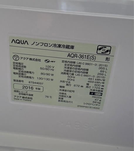 冷蔵庫 AQUA 355L 2016年製