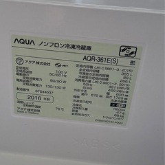冷蔵庫 AQUA 355L 2016年製の画像