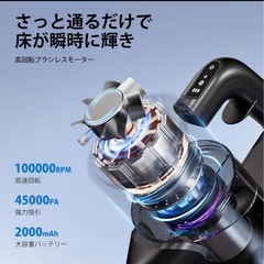 掃除機 コードレス 45000pa超強力吸引&革命的な軽さの画像