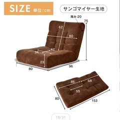 座椅子   大きめ 1人用の画像