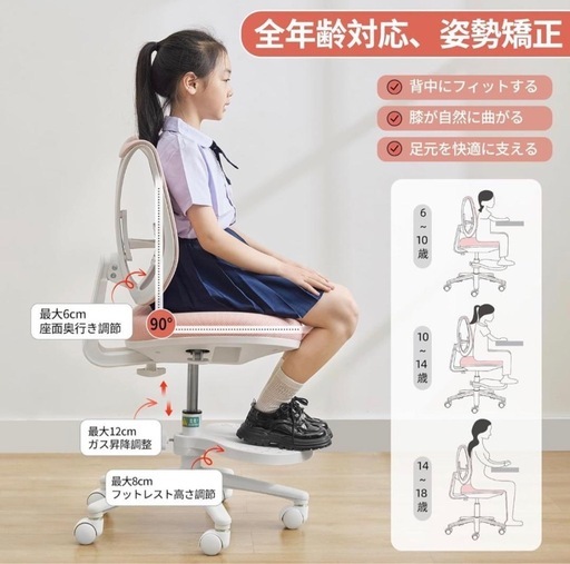 6〜18歳成長対応 学習椅子 8cm厚クッション 高さ＆奥行き＆足置き調節