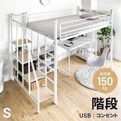 モダンデコ　ロフトベッド 階段 シングル 2段ベッド 階段付き パイプベッド システムベッド ベッド ベッドフレーム おしゃれの画像