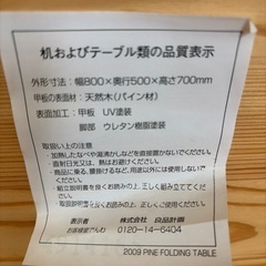 折りたたみ　机の画像