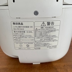 無印良品　炊飯器の画像