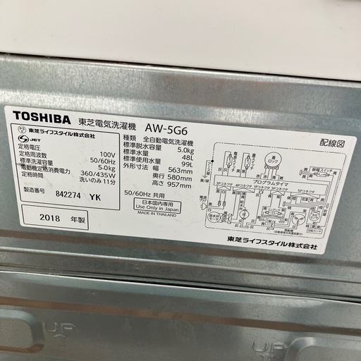 TOSHIBA 全自動洗濯機 AW-5G6 2018年製　5.5kg