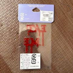 ハロウィン小物 2枚付きの画像