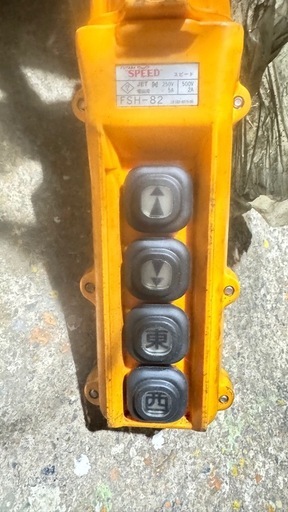 美品　二葉　FH-TS形電気トロリ付2速形電気チェーンブロック 巻上横行電動式　1t 3M揚程か4M揚程　4点押しボタン 直接引き取り