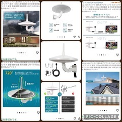 【大特価・最終値下げ】地デジアンテナ　ANTOPアンテナの画像