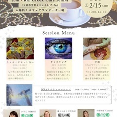 １月31日(土)山形県天童市にあるBiz Creek Cafe ...