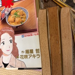 【取引中】マンガ　美味しんぼ　の画像