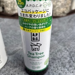 犬のシャンプー　2個セット　愛犬　中古の画像