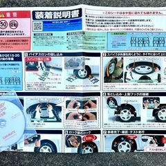 非金属タイヤチェーン（カーメイトクイックイージー）の画像