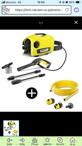 ケルヒャーK2サイレント高圧洗浄機