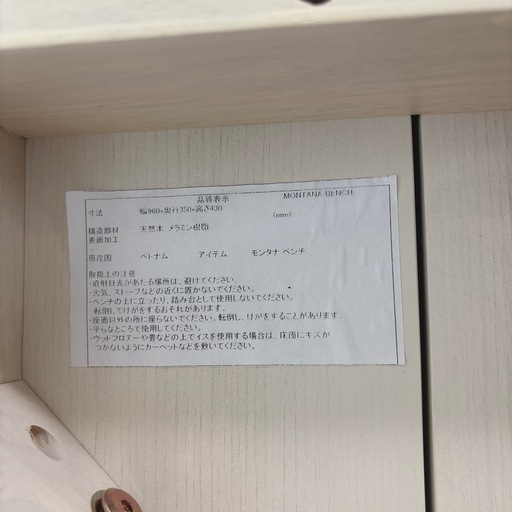 【?買取市場 柴田店】 I682 ? 美品♪ Ｍontana ベンチ ⭐ クリーニング済