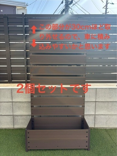 2月末までで処分予定です　組立後未使用　2個セットで12,000円　山善　プランターフェンス