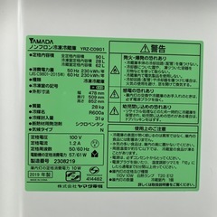 YAMADA 2ドア 冷凍冷蔵庫 2019年製 90L　YRZ-C09G1の画像