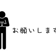 【業務用機器の電気工事をお願いできる方を探しています】