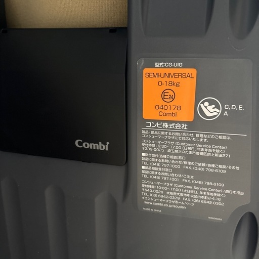 combi チャイルドシート クルムーヴスマートISOFIXシリーズ