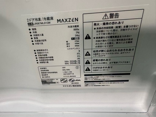 東京都内送料無料2022年製冷蔵庫洗濯機