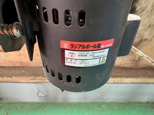 ラジアルボール盤 SDP-600RD 100V 600W 鉄工 木工 引取限定