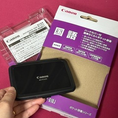 【ほぼ新品】ポケット辞書の画像