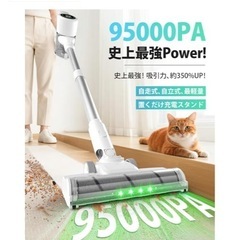 掃除機 コードレス【2027年先行発売！業界初自走式！真95Kpa超強力吸引！自立式！置くだけ充電スタンド！70分連続稼働！革新版グリーンLEDライトの画像