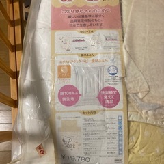 ベビーベッド　布団セットの画像