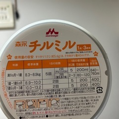 森永チルミル1缶の画像