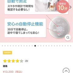 ピジョン/コードレス母乳アシストさく乳器/handy fit +の画像