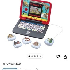 マウスでバトル!! 恐竜図鑑パソコンの画像